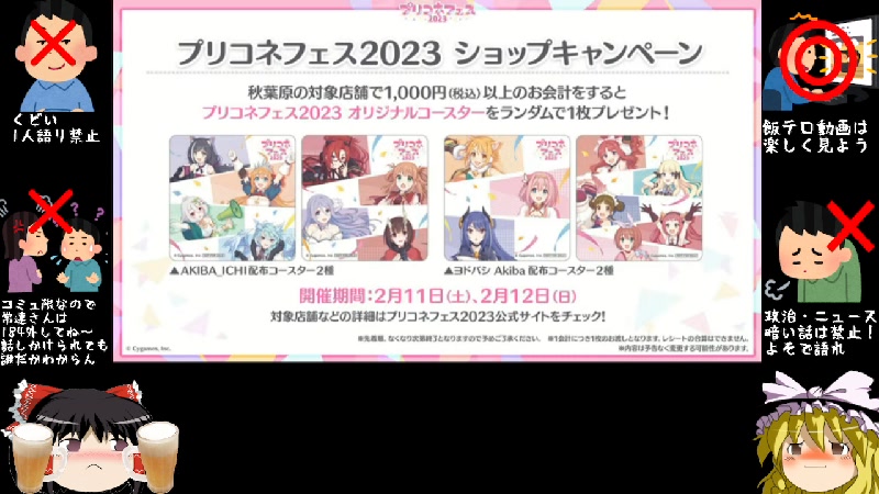 【クラメン募集中：1004日目】プリンセスコネクト！Re:Dive！をやろう！ - 2023/2/11(土) 14:03開始 - ニコニコ生放送