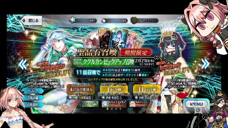 ビルディバイドブライト fgo トラロック テノチティトラン BT サイン