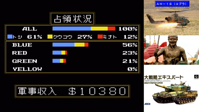 【SFC】大戦略エキスパート【初見プレイ】その18 - 2023/2/19(日) 2:15開始 - ニコニコ生放送