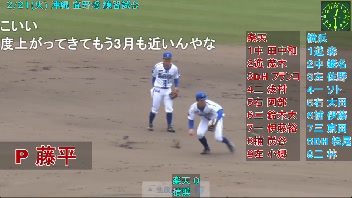 【生実況】【練習試合】横浜DeNAベイスターズvs東北楽天ゴールデンイーグルス（宜野湾キャンプ17日目）