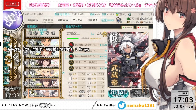 【艦これ】最凶難易度 絶対に沼らない『e2 3甲』削り攻略【2023早春イベ】【youtube同時配信中】 2023 3 7 火 16