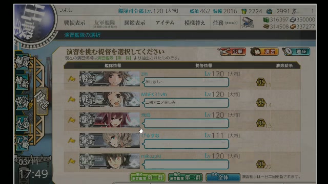 【艦これ】春イベ E 2 1 甲ラスダン 絶対防衛線！「小笠原兵団」救援】 2023 3 11 土 17 45開始 ニコニコ生放送