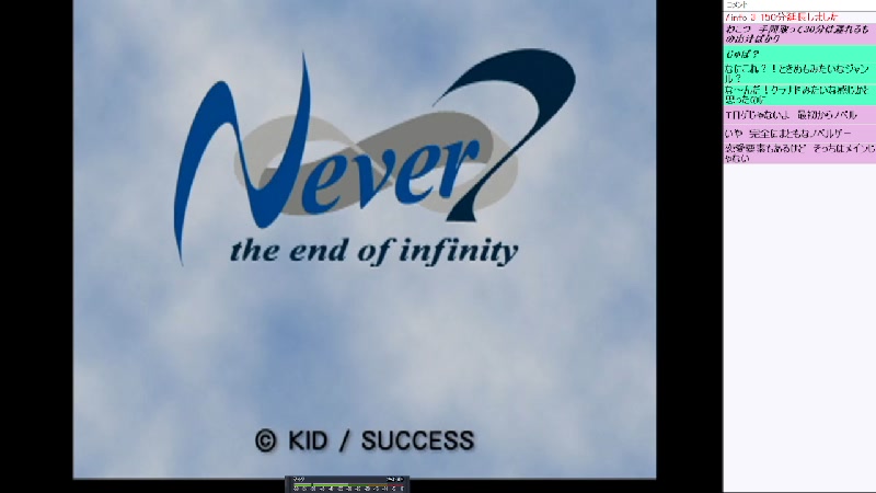 雑談しながら【PS2版 Never7とEver17】初見プレイ - 2023/3/15(水) 19:00開始 - ニコニコ生放送