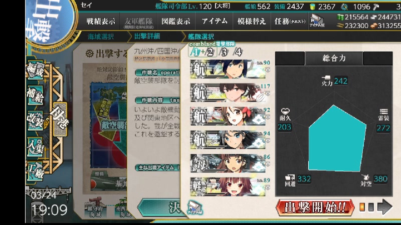 艦これ2023早春イベ難易度甲【e3 2～】 2023 3 24 金 19 05開始 ニコニコ生放送