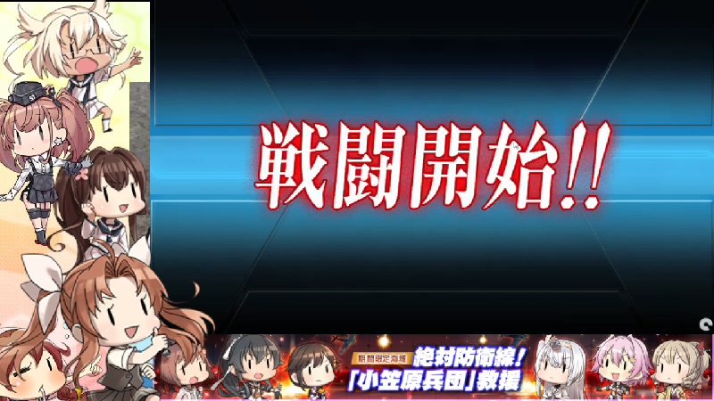 【艦これ】2023春イベ E3 3甲 ラスダン 2023 3 25 土 23 40開始 ニコニコ生放送