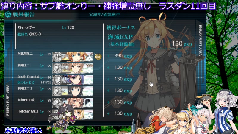 艦これ 】サブ艦オンリー＆補強増設無し【e5 3甲ラスダン11回目～】 2023 3 26 日 4 37開始 ニコニコ生放送