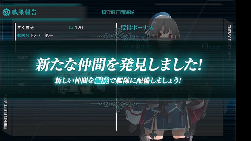 E2 3甲ラスダン 絵師重複禁止バトンパスルールで進める艦これ23春イベ 2023 4 13 木 21 39開始 ニコニコ生放送