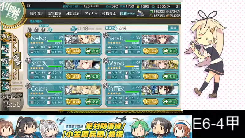 【艦これ】e6 4甲ラストなんて一瞬で終わらせてやる！ 2023 4 16 日 15 51開始 ニコニコ生放送