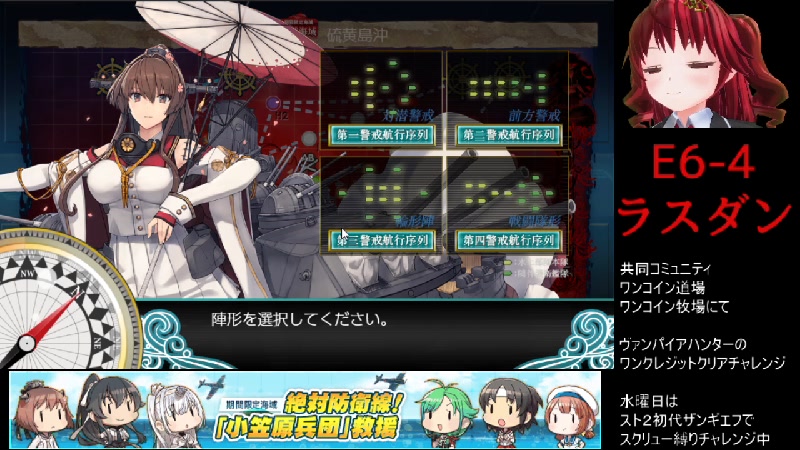 【艦これイベント】e6 4ラスダン ゲージわろうぜ！【甲作戦】 2023 4 16 日 23 51開始 ニコニコ生放送