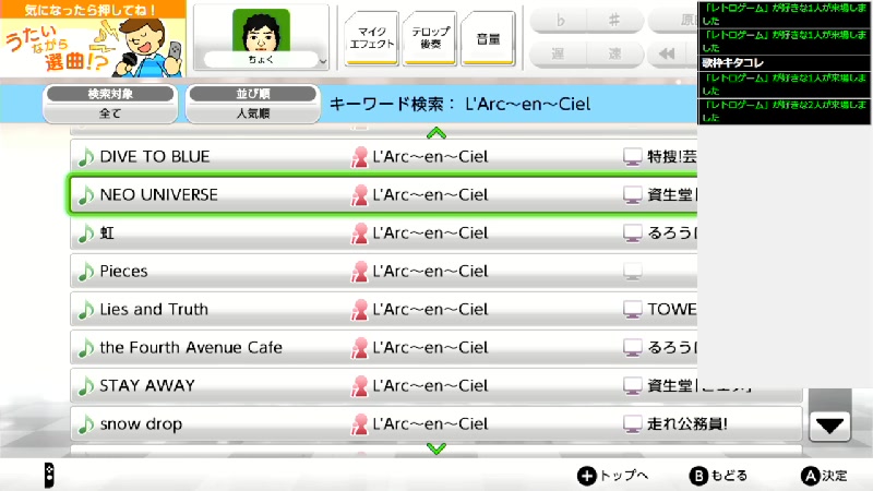 【Switch】カラオケJOYSOUND for Nintendo Switch - 2023/4/25(火) 10:42開始 - ニコニコ生放送