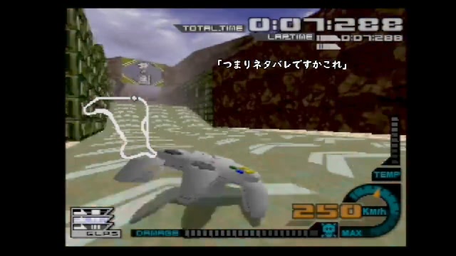 【N64】「エアロゲイジ」町田の64完全制覇への道・47本目 2023/4/27(木) 2101開始 ニコニコ生放送