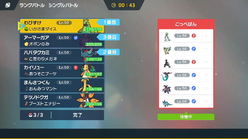 決着ゥゥーーーッ 【ポケモンsv】 2023 5 9 火 19 11開始 ニコニコ生放送