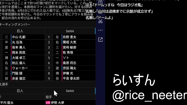 【生実況】横浜denaベイスターズvs読売ジャイアンツ 2023 5 23 火 17 55開始 ニコニコ生放送