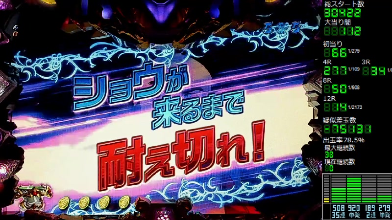 訳あり】CR聖戦士ダンバインEWNB(256ver) パチンコ実機 - その他