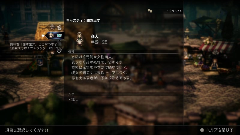 HDー2Dの世界を旅する オクトバストラベラーll 2023/6/2(金) 2210開始 ニコニコ生放送