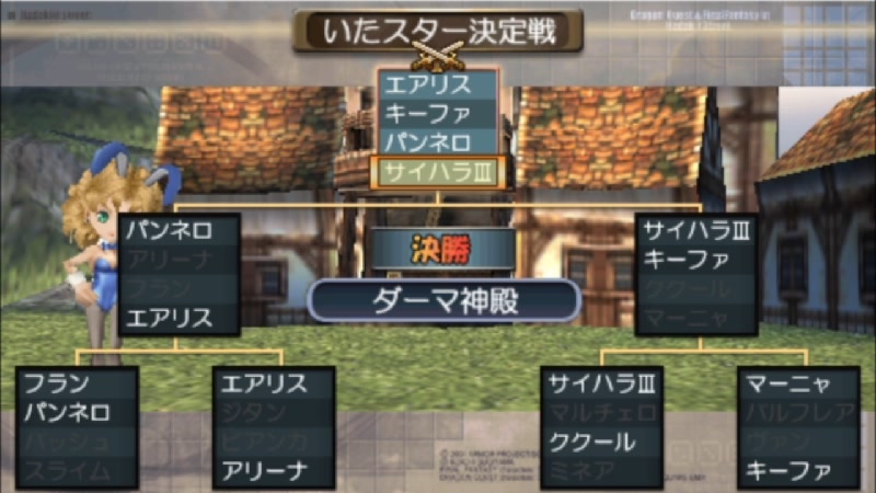 ドラゴンクエスト＆ファイナルファンタジーinいただきストリートポータブル をコメント操作でクリアしよう(*´艸`*)ｹﾗｹﾗ 2023/6