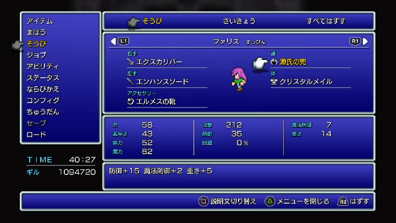 FF5 ピクセル版 - 2023/6/12(月) 18:50開始 - ニコニコ生放送