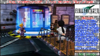 【FF7】PS版ファイナルファンタジー7 実況プレイ Part3【Final Fantasy 7】(2023/06/16)