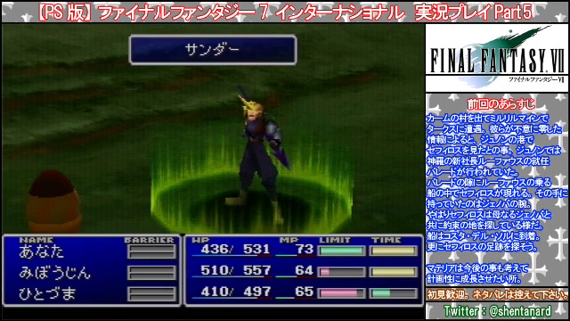 FF7】PS版ファイナルファンタジー7 実況プレイ Part5【Final Fantasy 7】(2023/06/18) - ニコニ・コモンズ