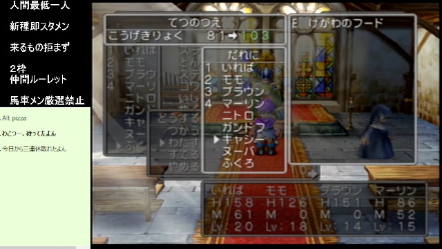 ドラゴンクエスト4 導かれし者たち PS2 ドラクエ8 竜神王の試練
