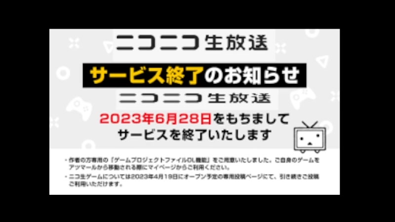 ほぼ毎日0コメ枠(超公式過疎痛部屋～コミュ症無口　メンヘラ　ぼっち　大手中堅生主へどうぞ　ニコニコ生放送サービス終了のお知らせ　0