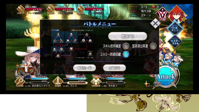 FGO 種火 - 2023/8/5(土) 21:42開始 - ニコニコ生放送