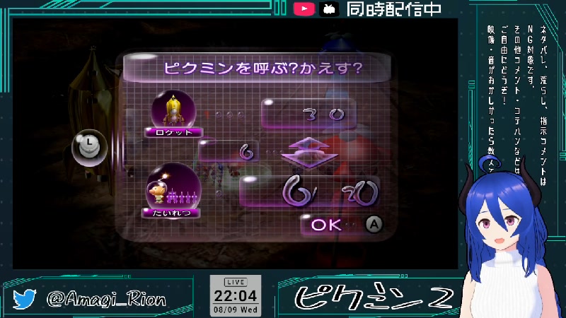 【初見プレイ】ピクミン2【part9】 - 2023/8/9(水) 22:00開始 - ニコニコ生放送