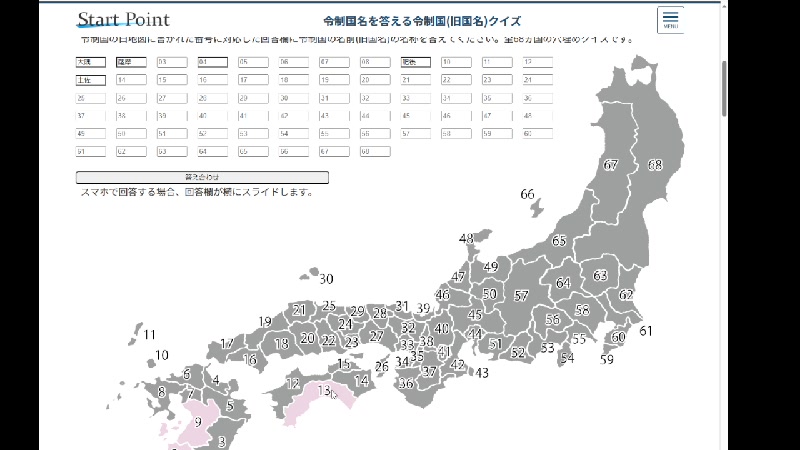 47都道府県は一般常識なので、68令制国（旧国名）に挑戦してみます。 - 2023/8/27(日) 16:22開始 - ニコニコ生放送