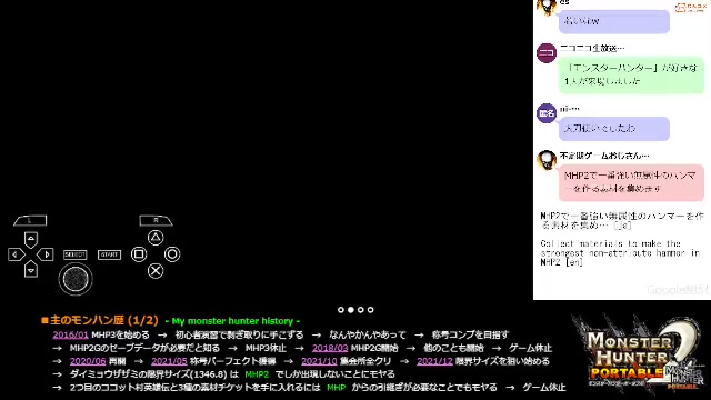 【MHP2】2Gに移行する前にやっておきたいことを色々とx09 - 2023/9/5(火) 9:26開始 - ニコニコ生放送