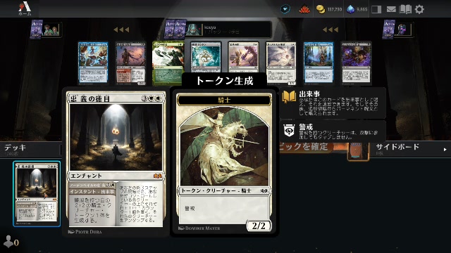 Mtgアリーナ配信 ・∇・ エルドレインの森プレミアドラフト 2023 9 9 土 21 15開始 ニコニコ生放送