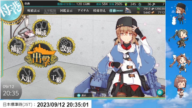 【艦これ】wタシュ＆瑞鶴・陽炎型と挑むe7 5甲ラスダン！ 2023 9 12 火 20 30開始 ニコニコ生放送