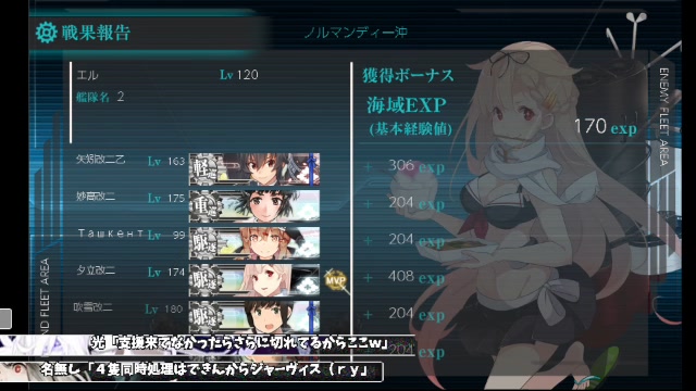 【艦これ】e7 5甲ラスダン 破砕なし 2023 9 13 水 20 00開始 ニコニコ生放送