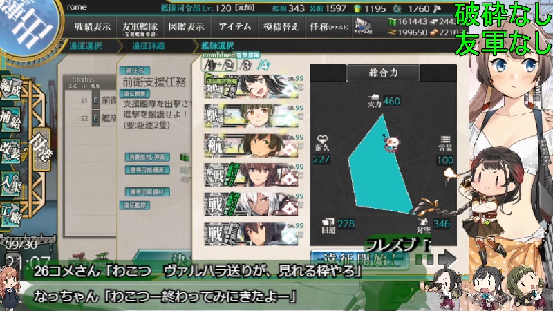 【艦これ】e7 5甲【鹿屋】 2023 9 30 土 21 03開始 ニコニコ生放送