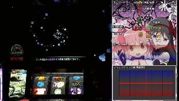 【パチスロ実機配信】魔法少女まどか☆マギカ　叛逆の物語【設定６】まどか生誕おめでとう！裏で対決中