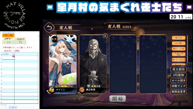 【対局者急募】雀魂友人戦33【初見さん歓迎】
