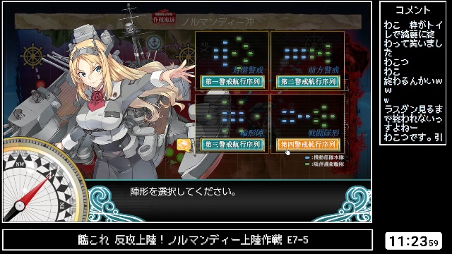 艦これ E7 5ラスダン 2023 10 10 火 11 19開始 ニコニコ生放送