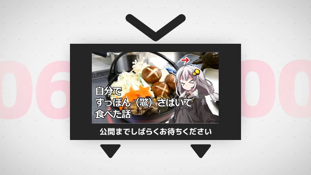 釣れなくても料理！すっぽん鍋！【VOICEROIDキッチン】