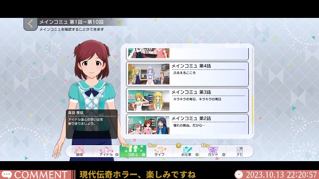 ミリシタ】メインコミュ振り返り その３！アニメがもっと楽しくなる