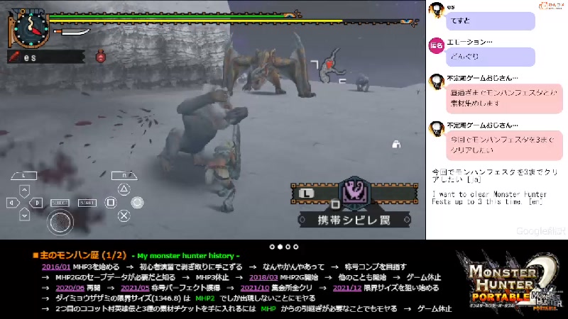 【MHP2】2Gに移行する前にやっておきたいことを色々とx37 - 2023/10/15(日) 8:41開始 - ニコニコ生放送