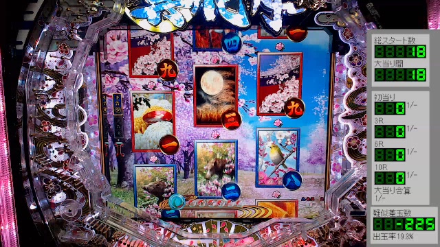 パチンコ実機新花月2夜桜ver オンライン 通販