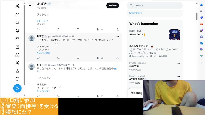 【風紀枠】Twitterでエロ募してる未成年を取り締まる！ - 2023/10/22(日) 4:08開始 - ニコニコ生放送