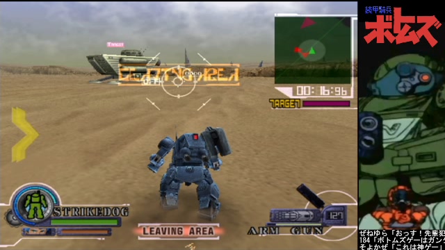 むせる】激レアレトロゲー『PS2 装甲騎兵ボトムズ』初見実況 クエント