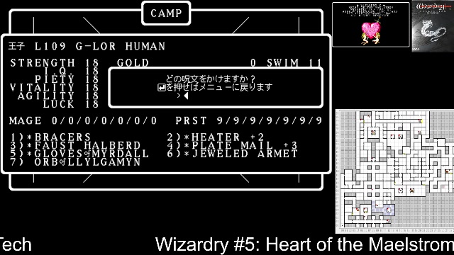 【PC-9801】Wizardry #5 Part21【Wizardry Collection】 - 2023/10/28(土) 14:30 ...