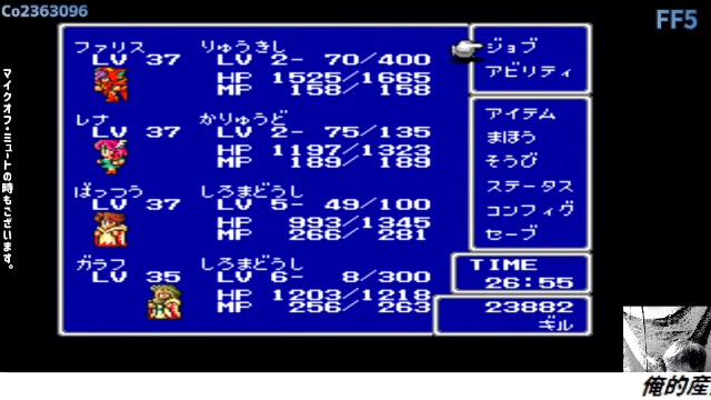 [PS版 FF5 They'll take and knock down to Exdeath - 2023/11/4(土) 3:28開始 ...