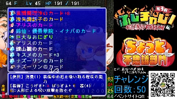 【#ふしチャレ】Steam版 チルノ見参 最強への道 持ち込み無し99階クリア 9日目【第3回 ふしチャレ！～不思議のダンジョンRTAフェス外伝～  ちょっと不思議部門】締切本日23時までですもうやばい