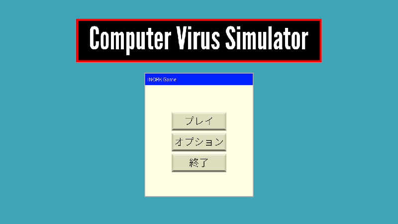 Computer Virus Simulator