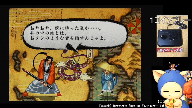 サムライスピリッツ 天下一剣客伝 ゲームB2サイズポスター