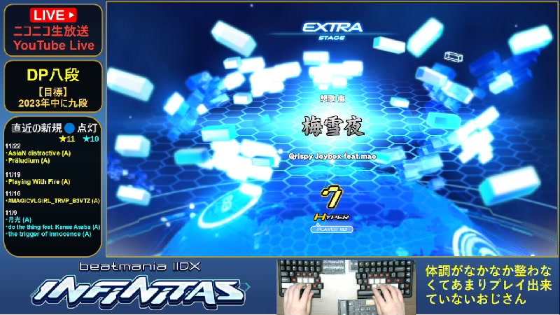 【キーボード】beatmania IIDX INFINITAS【DP】