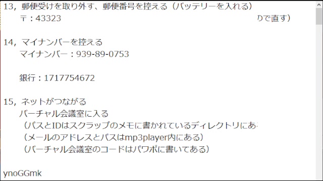 かにぱん黙示録 ニコ生編  第665回「続・謎のゲームする」