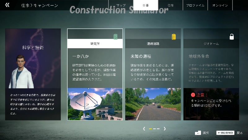【LIVE配信】Construction Simulator #25『大晦日の宇宙開発突貫工事』Spaceport Expansionn ...